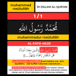 muhammadur rasulullah